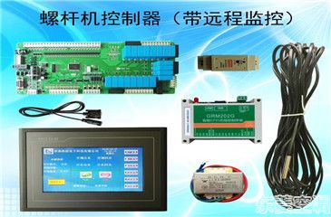 中央空調控制器